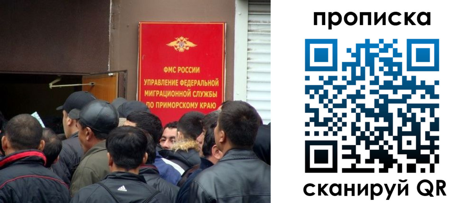 временная регистрация гарантия в Новосибирской области