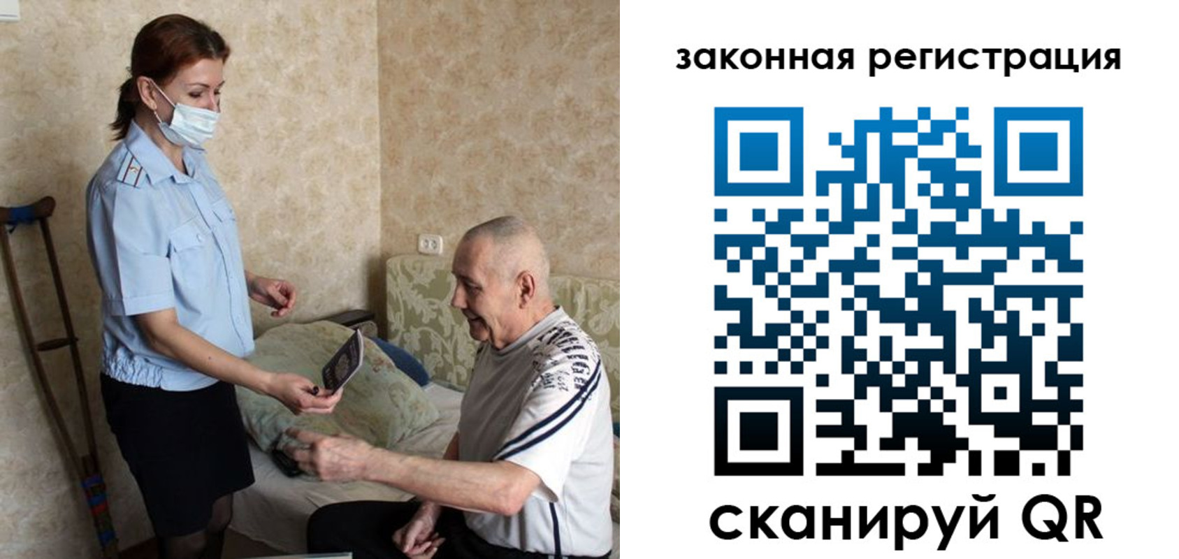 прописка паспорт в Новосибирской области