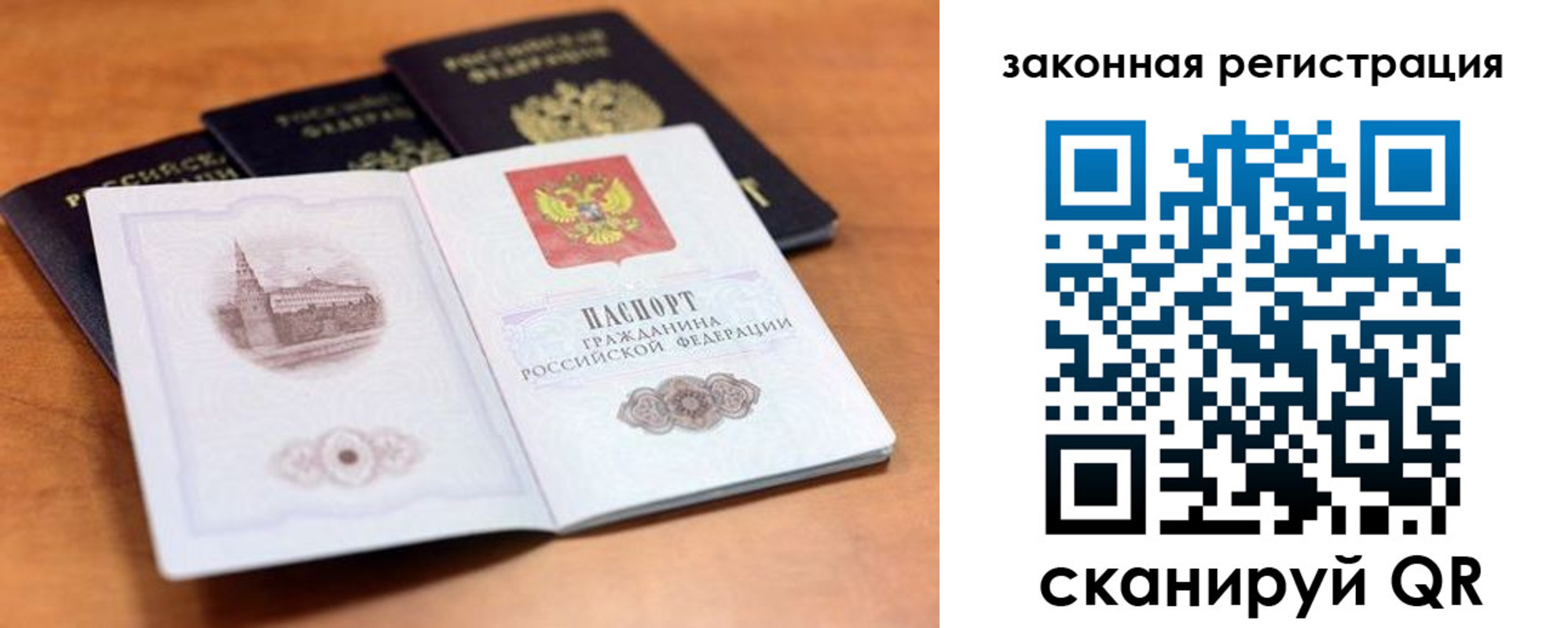 где прописаться в Новосибирской области