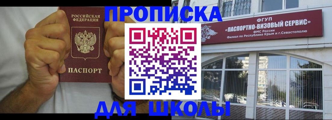 прописка для военкомата в Новосибирской области