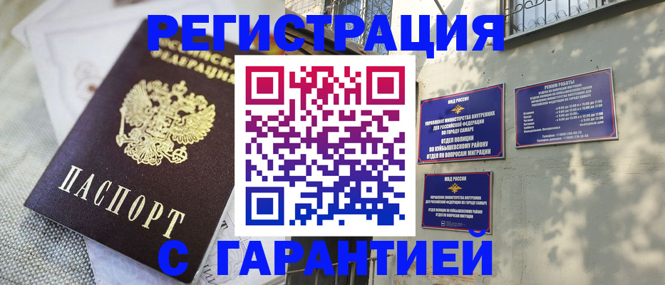 прописка в квартире в Новосибирской области