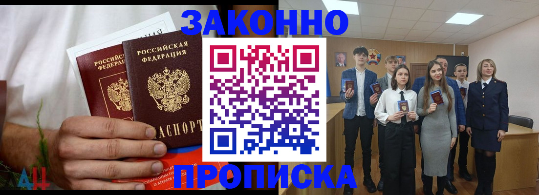 прописка гарантия в Новосибирской области