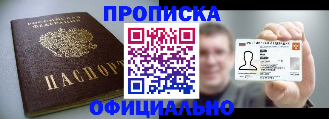 найти адрес прописки в Новосибирской области