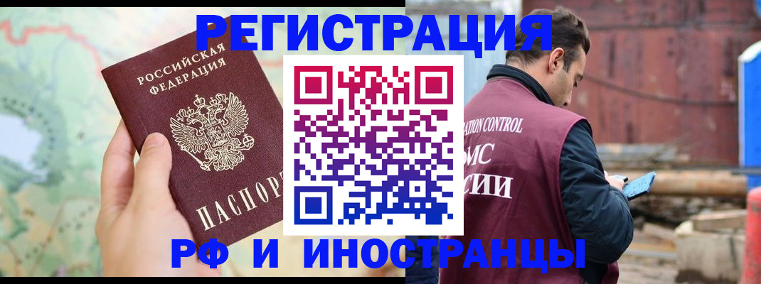 временная регистрация законно в Новосибирской области