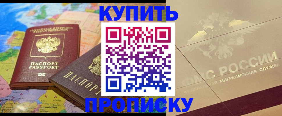 прописка поиск в Новосибирской области