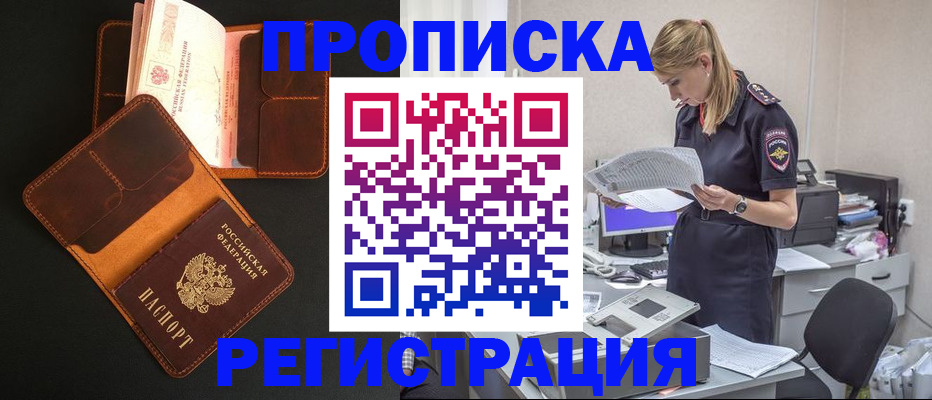 временная регистрация госуслуги в Новосибирской области