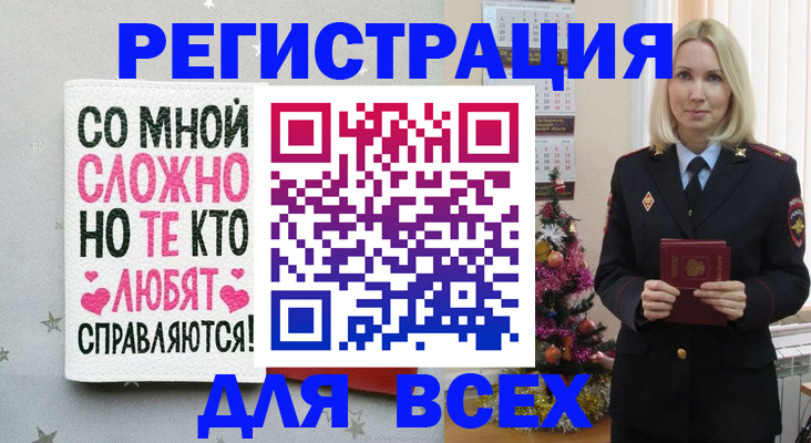 прописка ребенка в Новосибирской области