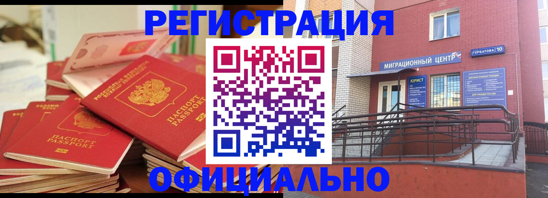 временная регистрация 2025 в Новосибирской области