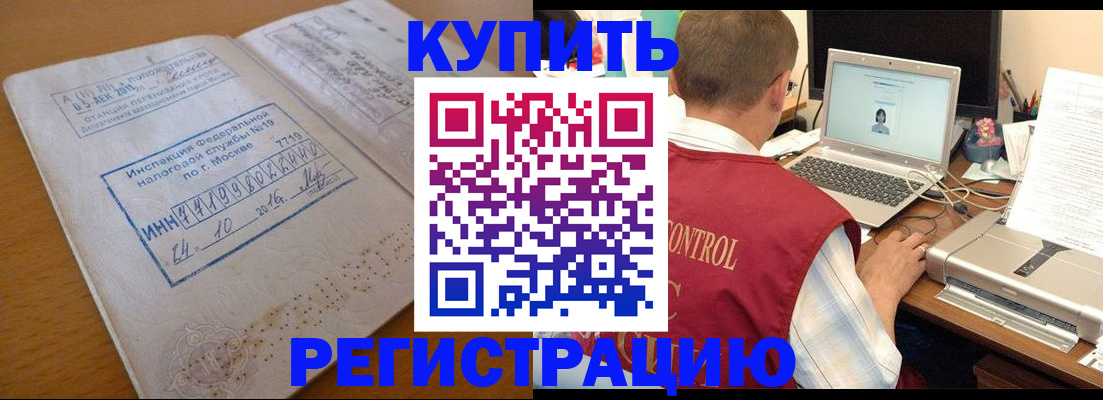 временная регистрация законно в Новосибирской области