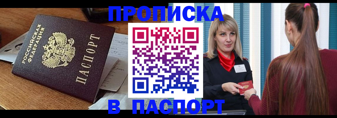 миграционный учет в Новосибирской области