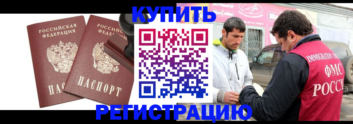 прописка ребенка в Новосибирской области
